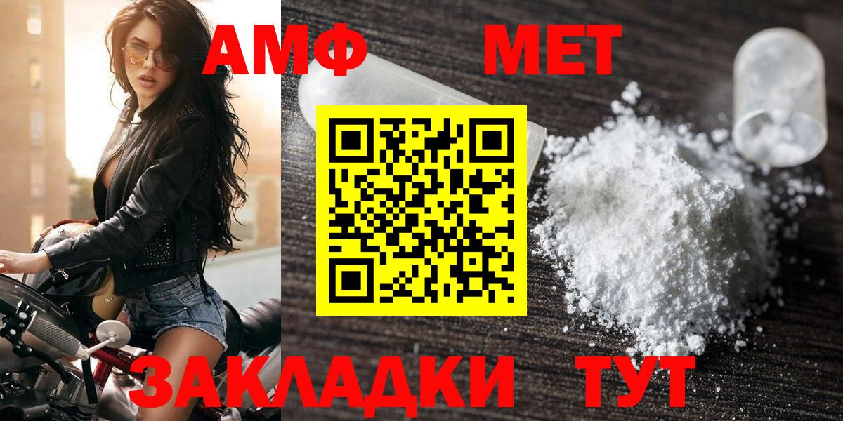 Амфетамин 97% Зима