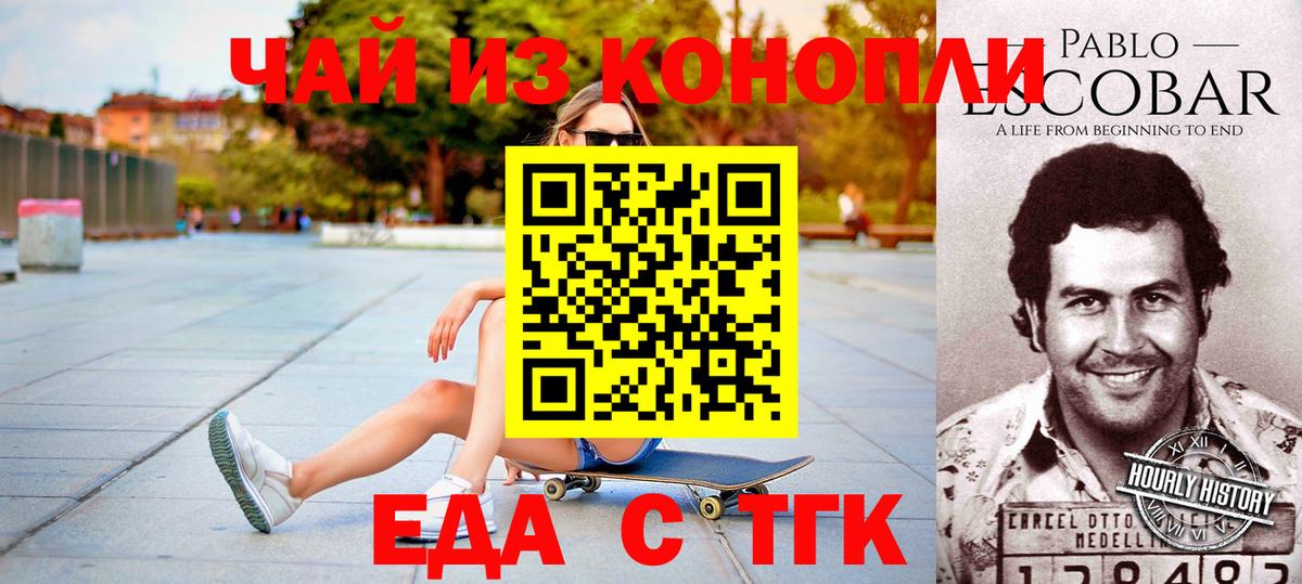 Печенье с ТГК конопля Зима