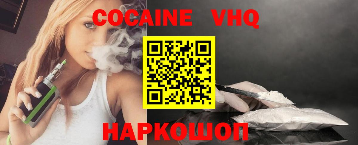 Cocaine 97% Зима