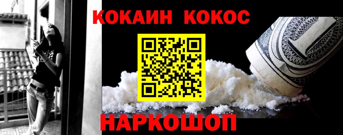 Зима  Cocaine  COCAIN 97%  Вход с VPN  Cocaine Перу 