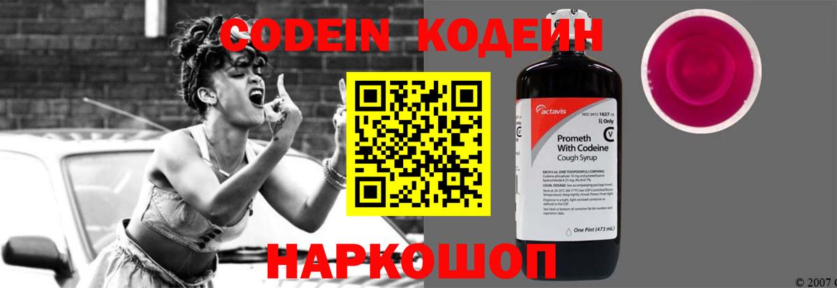 Кодеиновый сироп Lean напиток Lean (лин) Зима