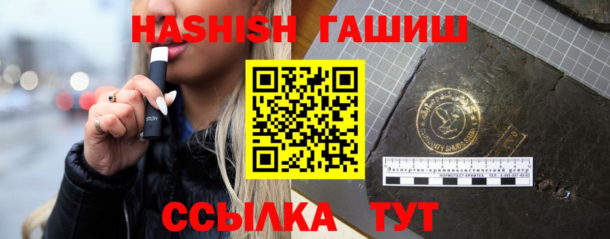 ГАШИШ hashish Зима