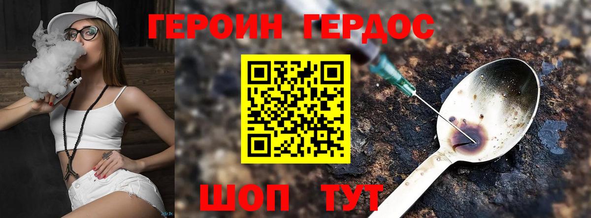 ГЕРОИН  Героин Афган  Вход с VPN  Зима 