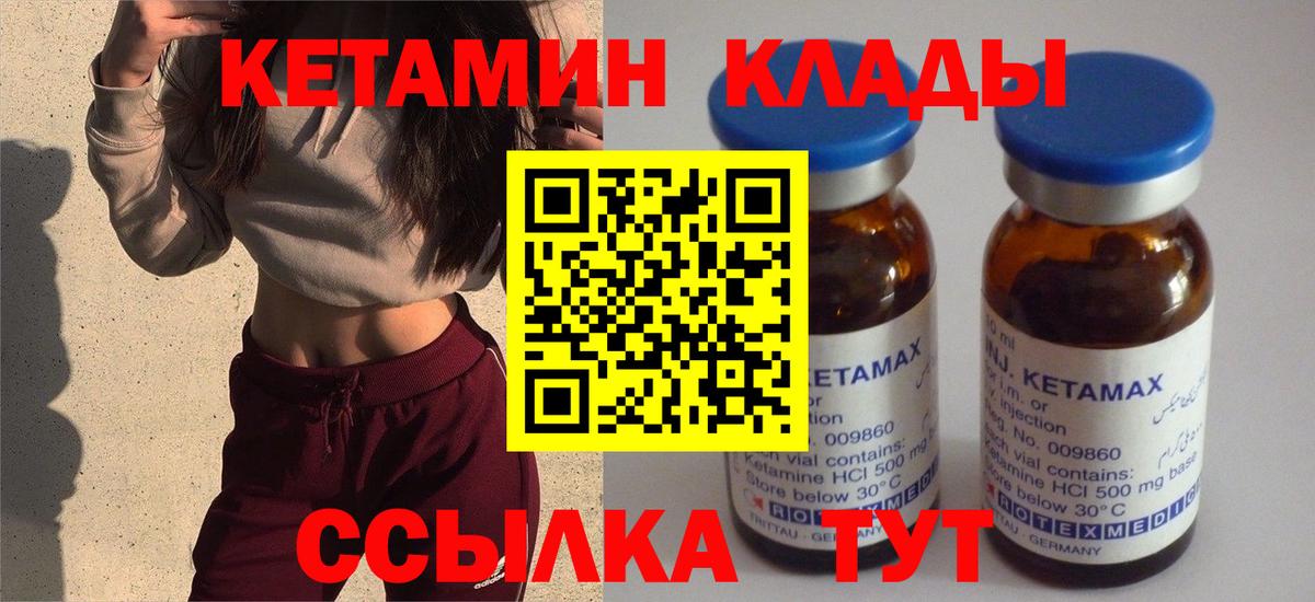 КЕТАМИН VHQ  ссылка на мегу зеркало  Зима  КЕТАМИН VHQ  Вход с VPN 