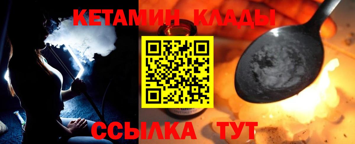 Кетамин ketamine Зима