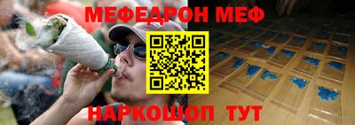 мефедрон Кулебаки