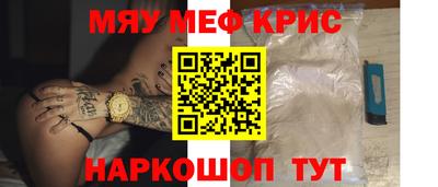 мефедрон Кулебаки