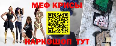 мефедрон Кулебаки