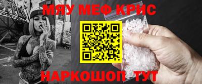 мефедрон Кулебаки
