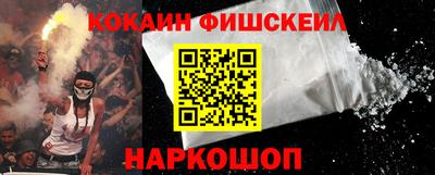 кокаин премиум Ртищево