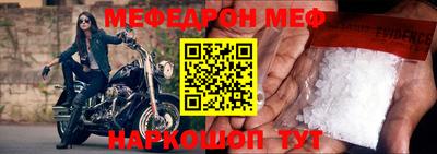 мефедрон Кулебаки