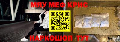 мефедрон Кулебаки