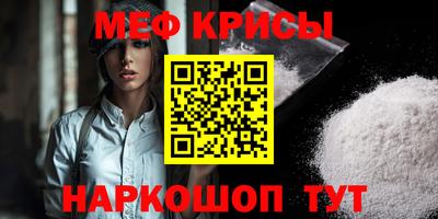 мефедрон Кулебаки