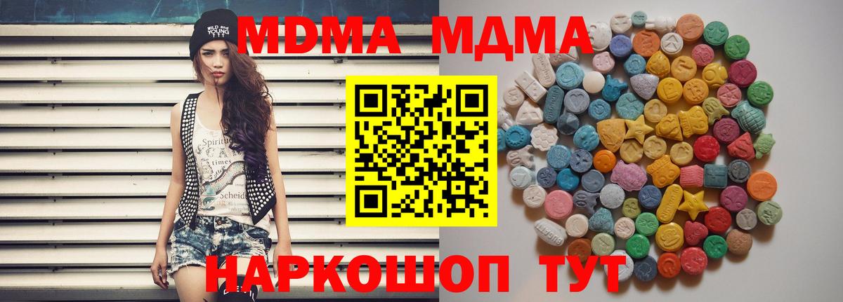 МДМА молли  Вход с VPN  Зима 