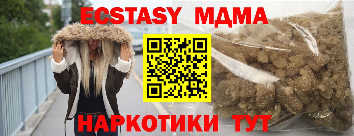 MDMA VHQ Зима