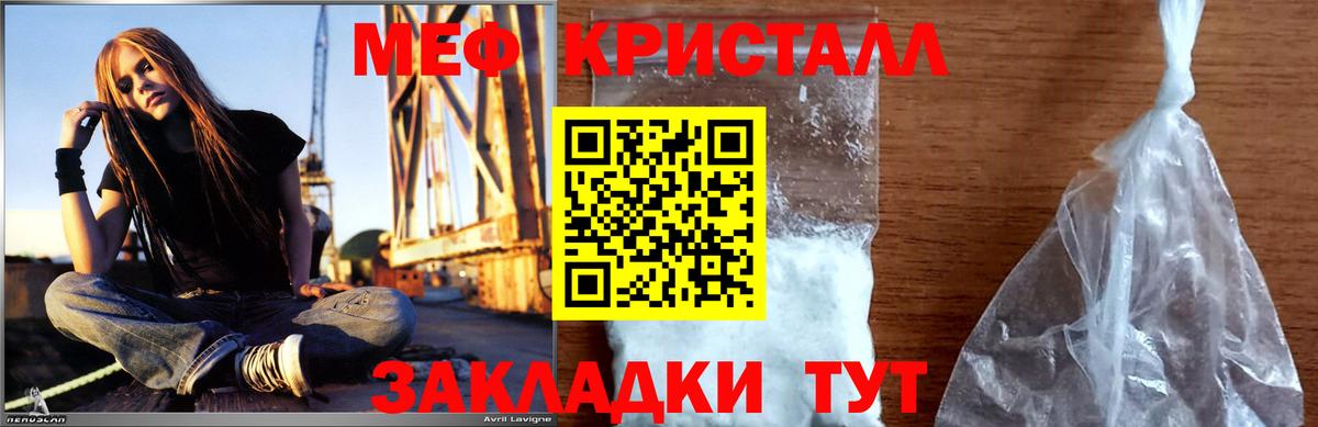 Мефедрон мука  Меф  Зима  МЯУ-МЯУ VHQ  Вход с VPN 