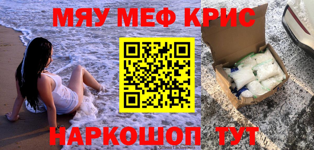 МЕФ мука Зима