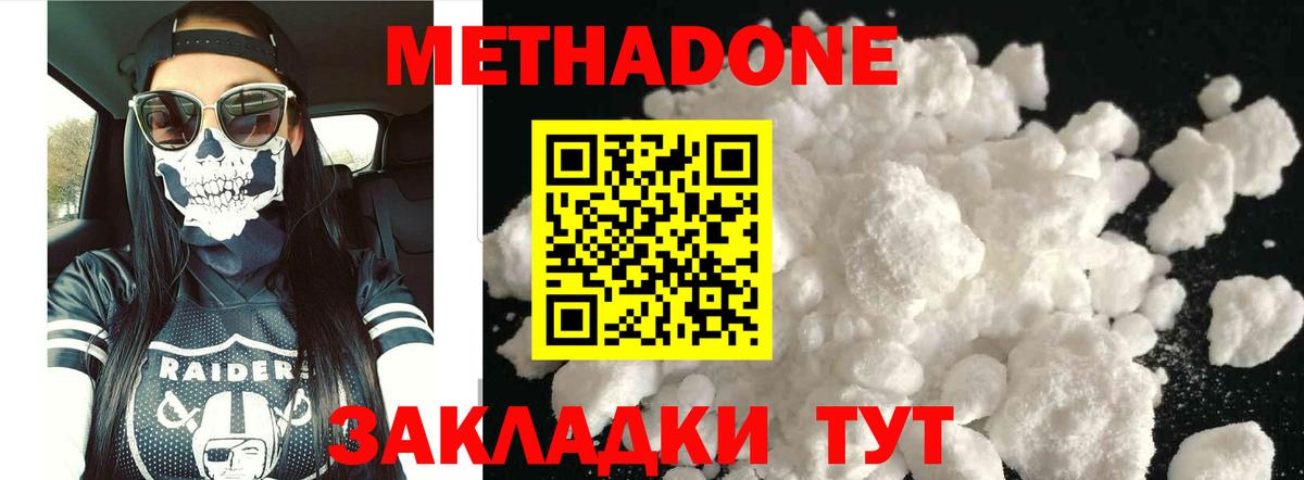 Зима  Метадон мёд  Вход с VPN 