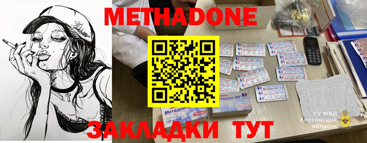 Метадон мёд Зима