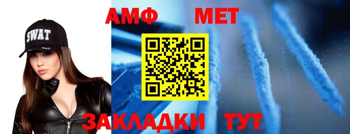 Первитин витя Зима