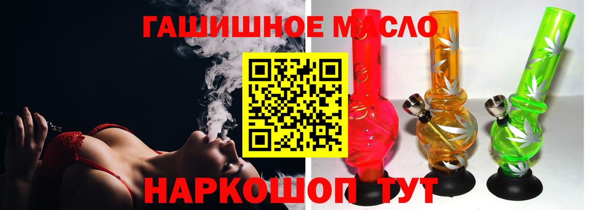 Дистиллят ТГК гашишное масло Зима